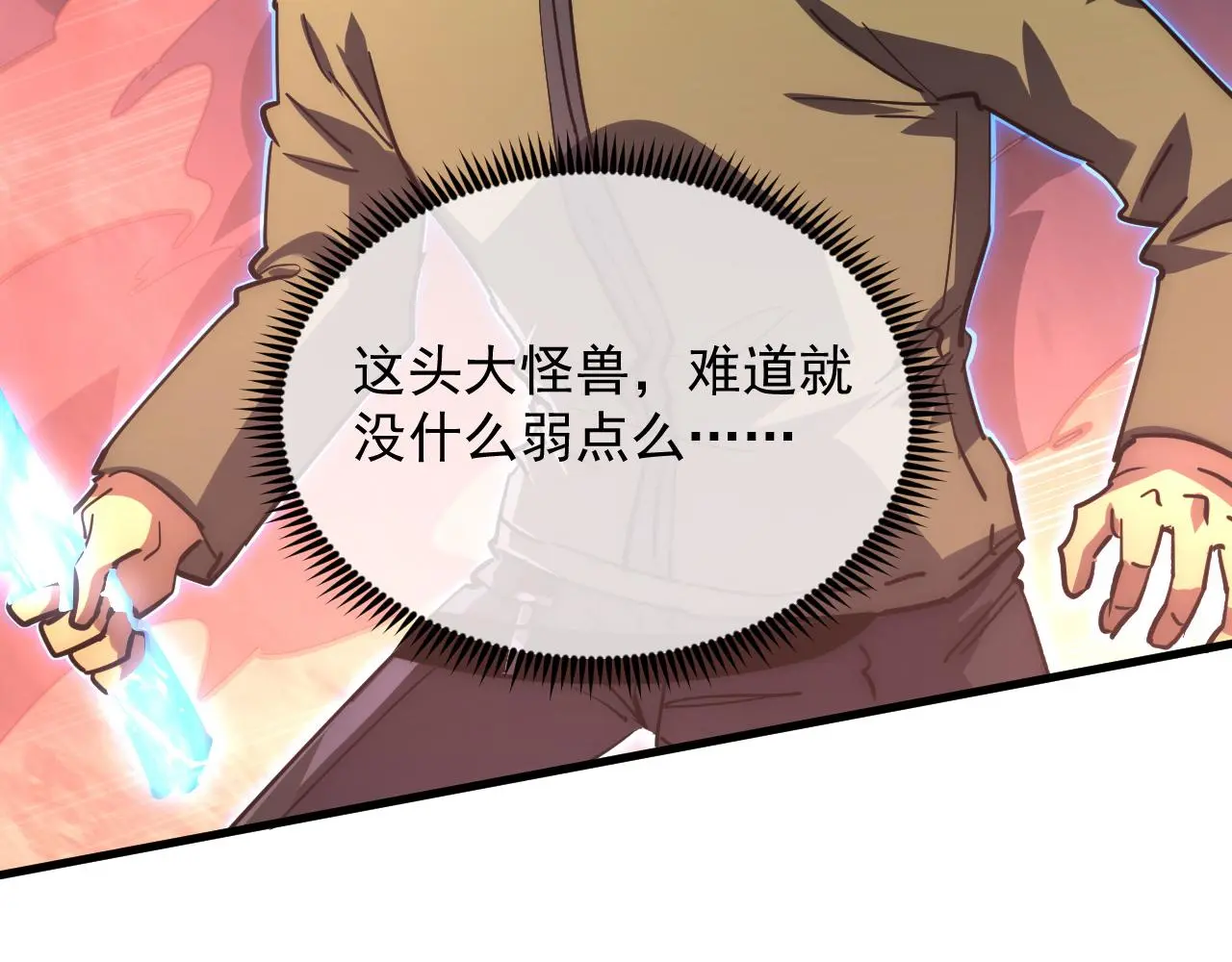 228 全力爆发的年轻战神89
