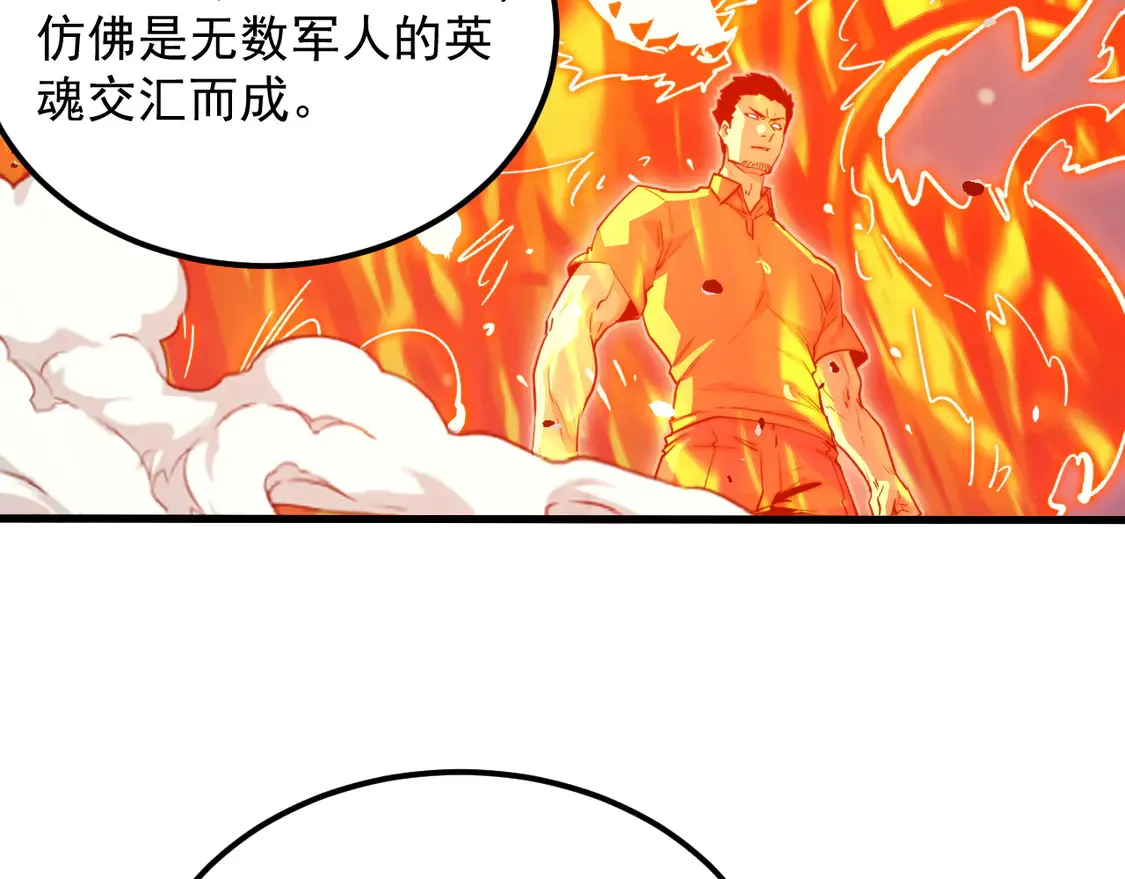 264 军魂领域！83