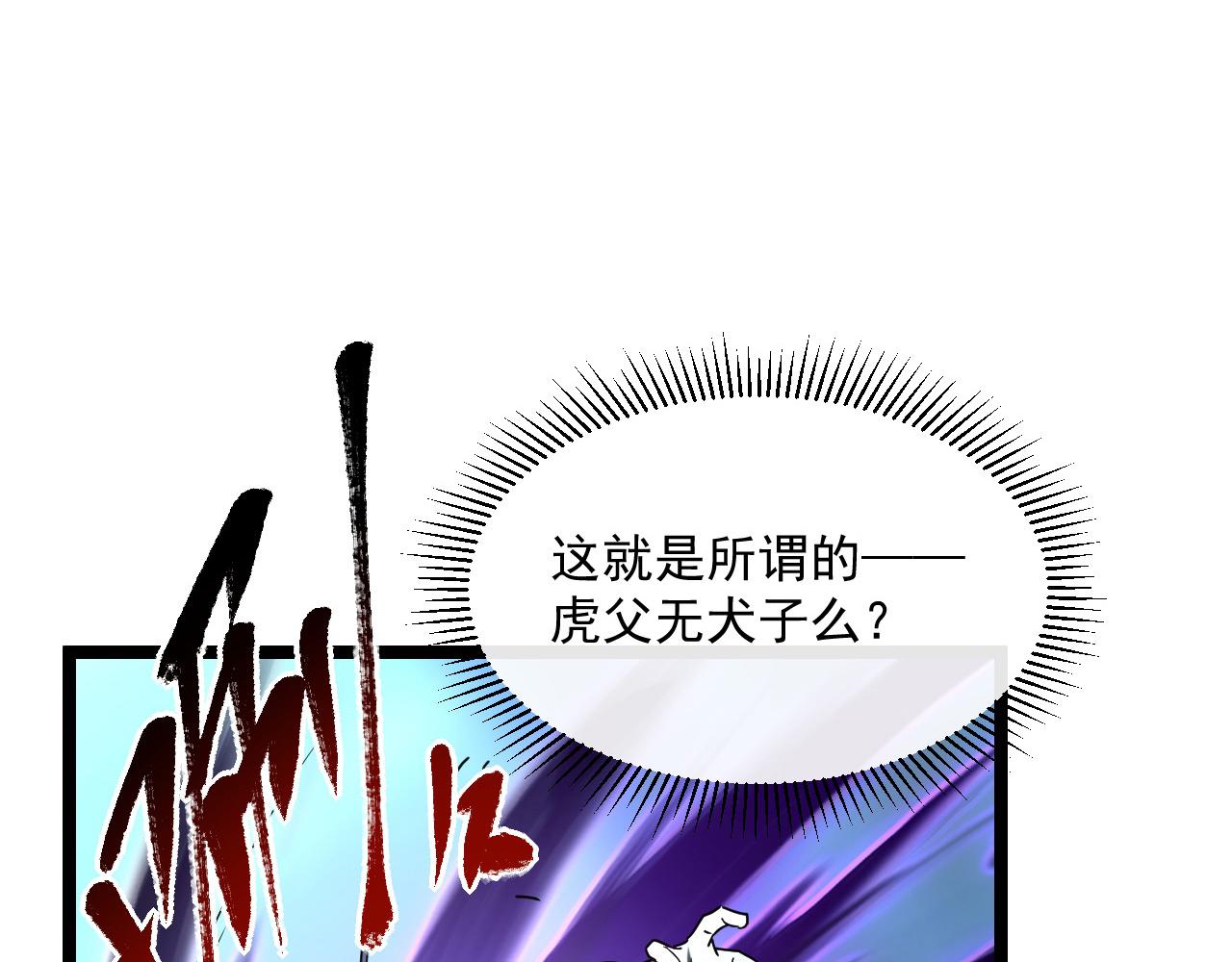 第67话 危局·昔日仇敌27