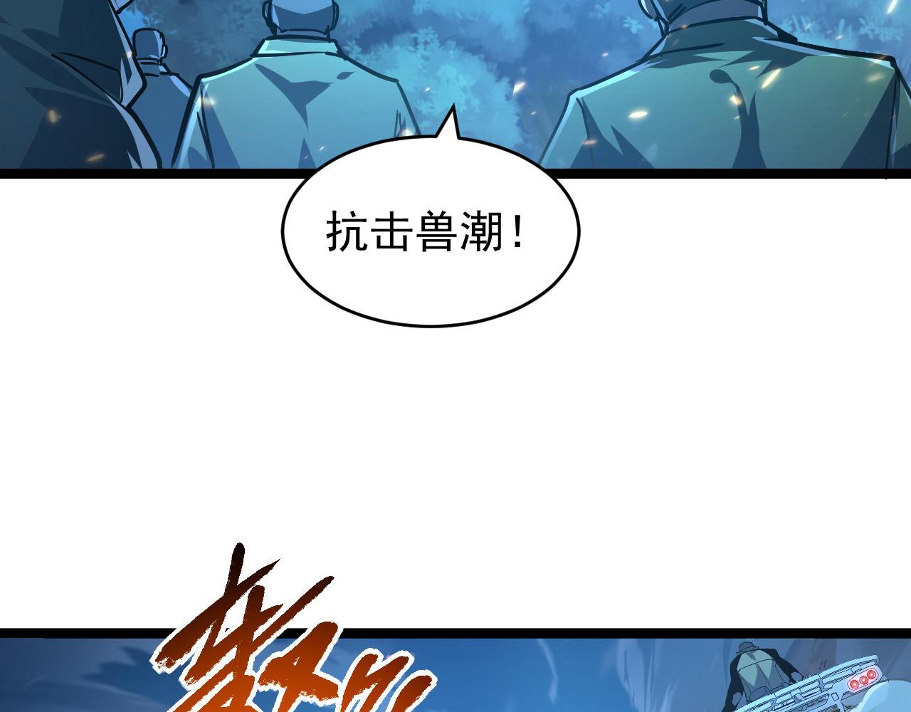 079 可怕的敌人！杀意封喉81