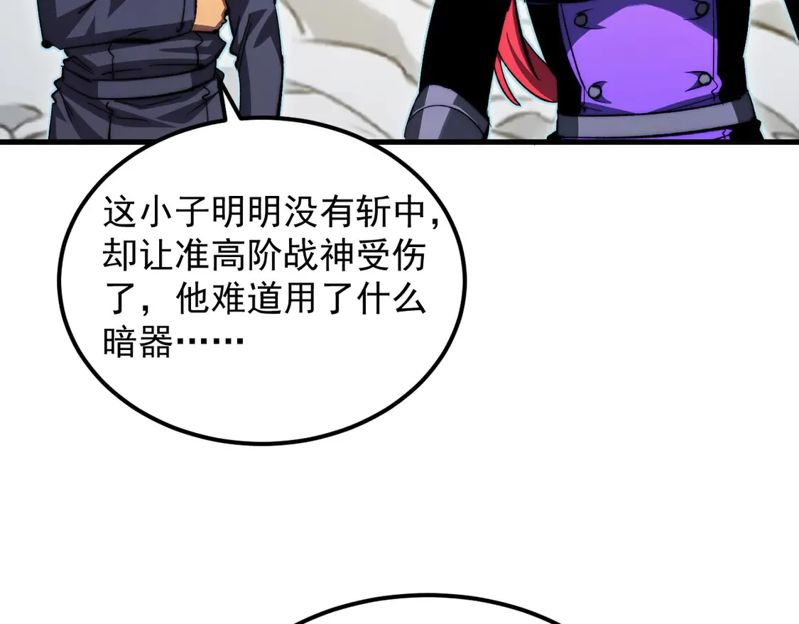 269 斩准高阶战神58