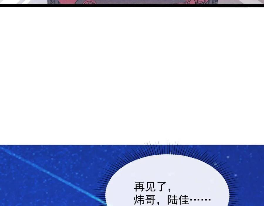 第020话 离别·目的地金宁43