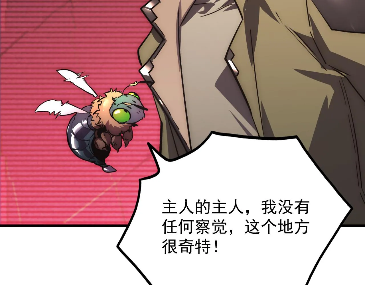 174 狂战之体84