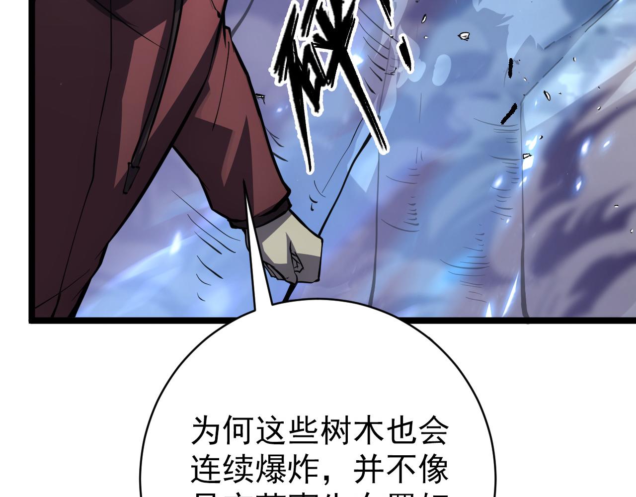144 鬼面森林41