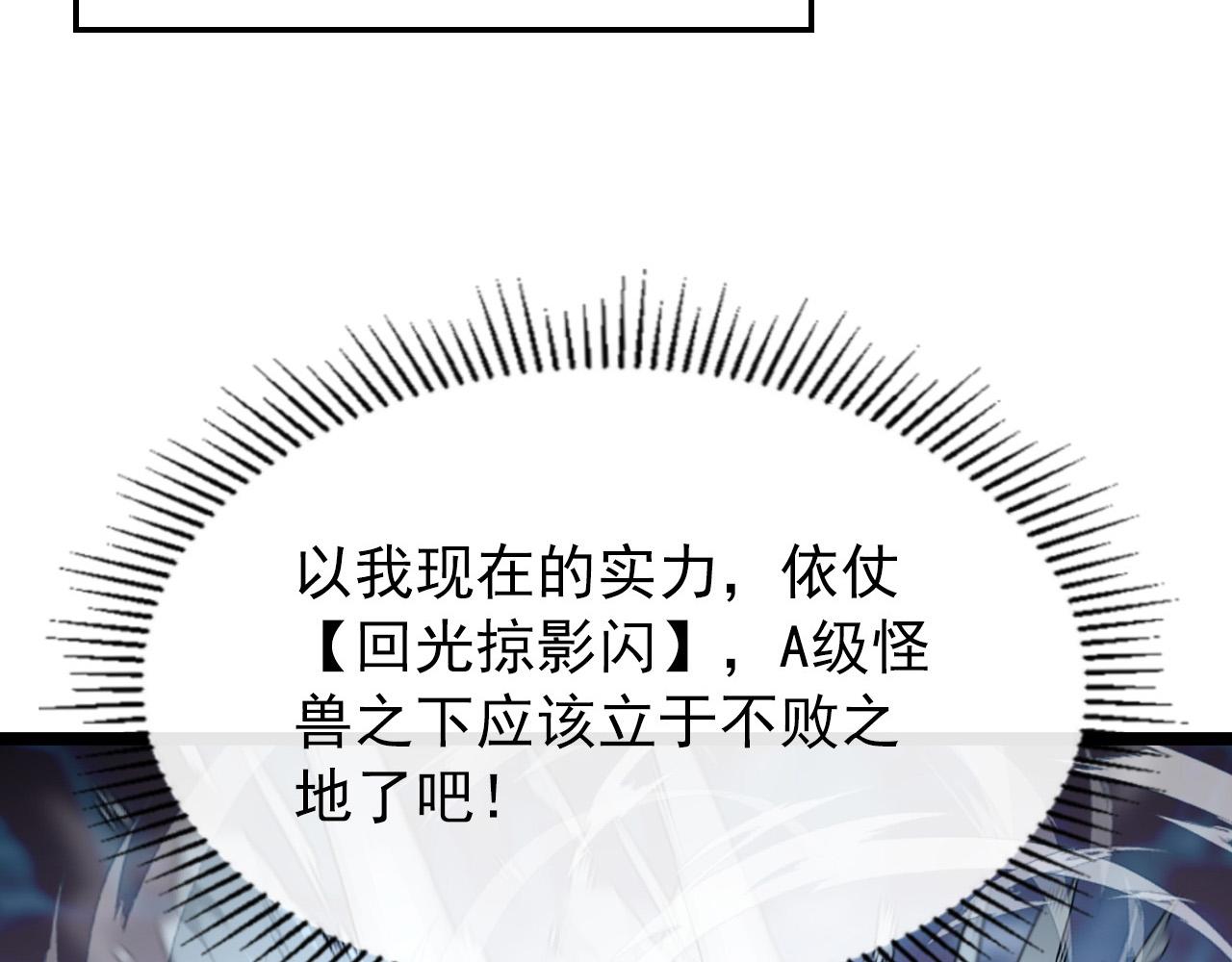 105 回光之威59