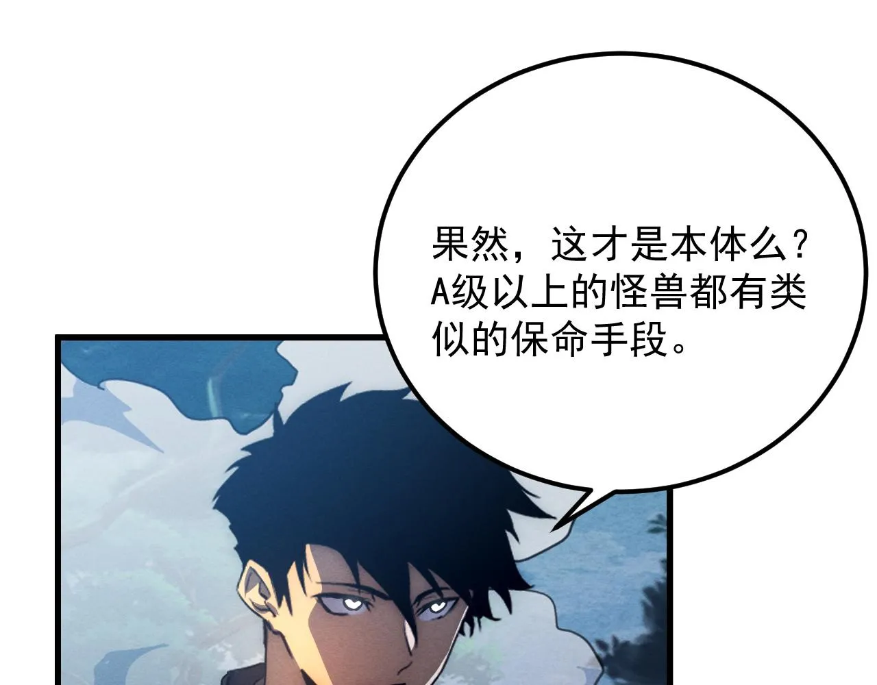 186 激战准兽王级怪兽95