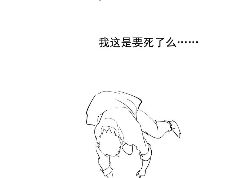 第006话 绝境·觉醒165
