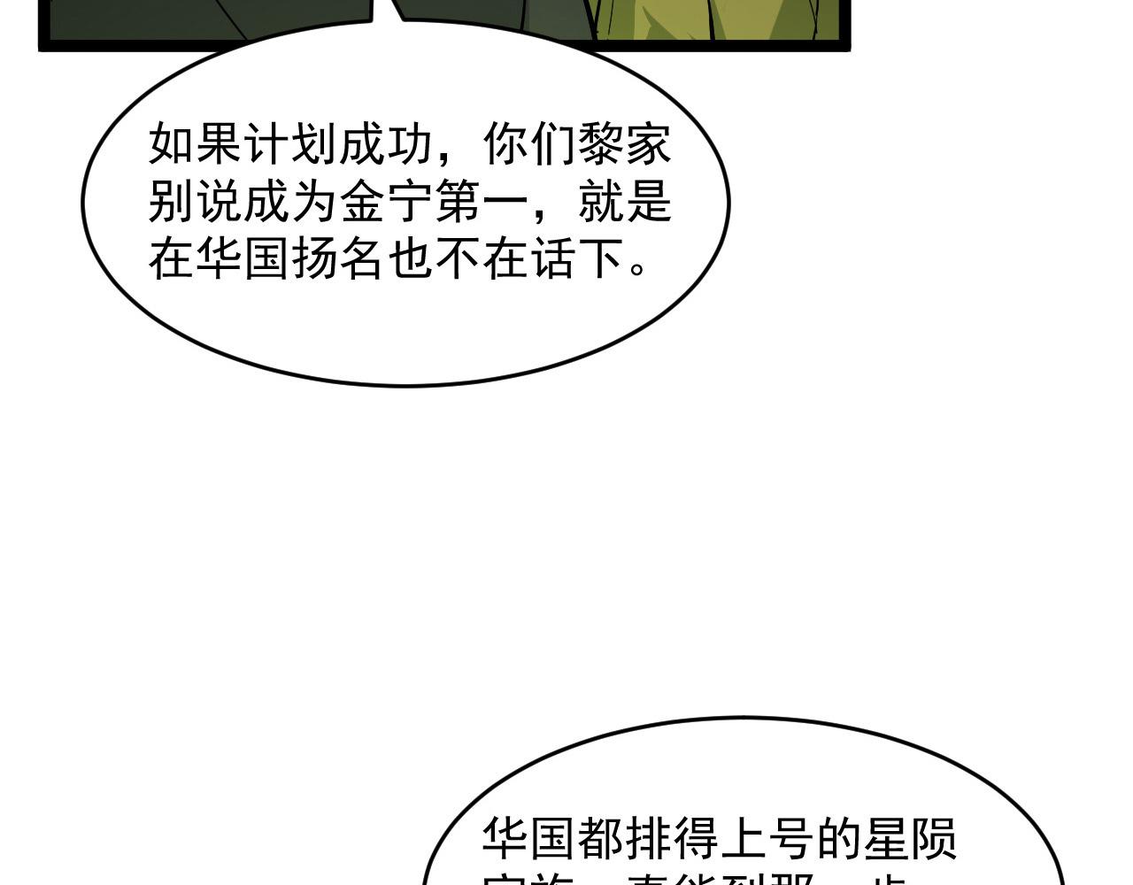 第052话 快抱我离开78