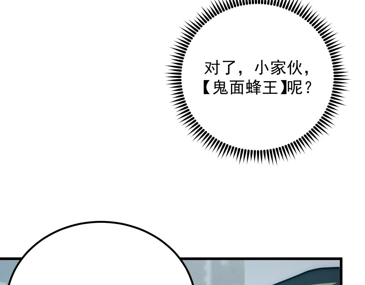 179 夺宝·惊悚异变102