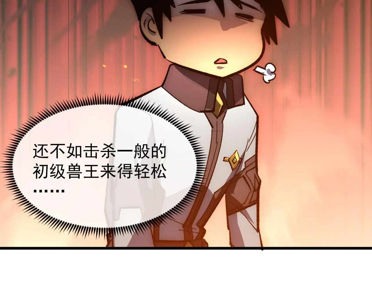 214 主宰级兽王的注视14