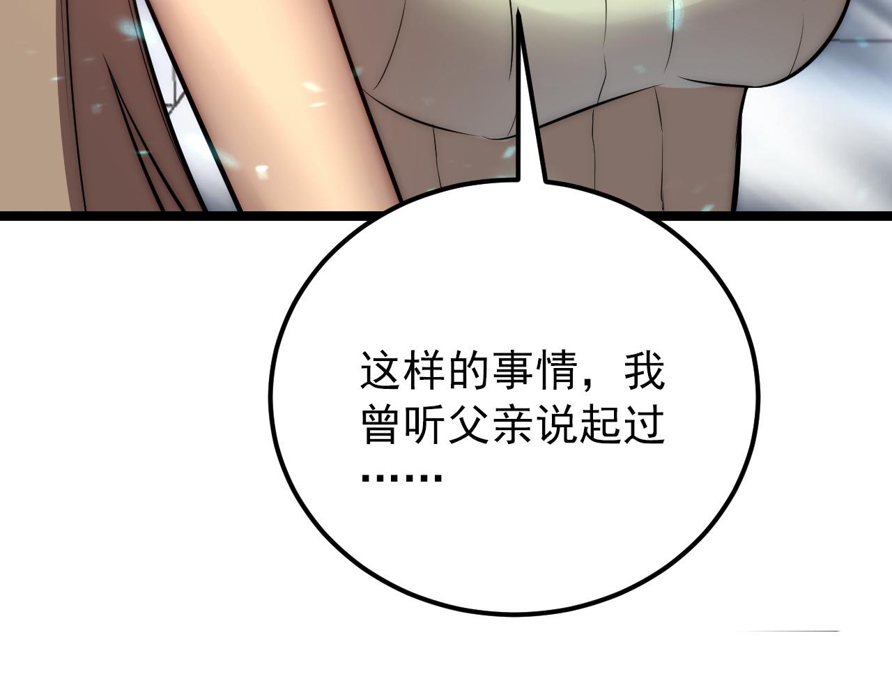 122 惊变·双重狂暴怪兽之影41