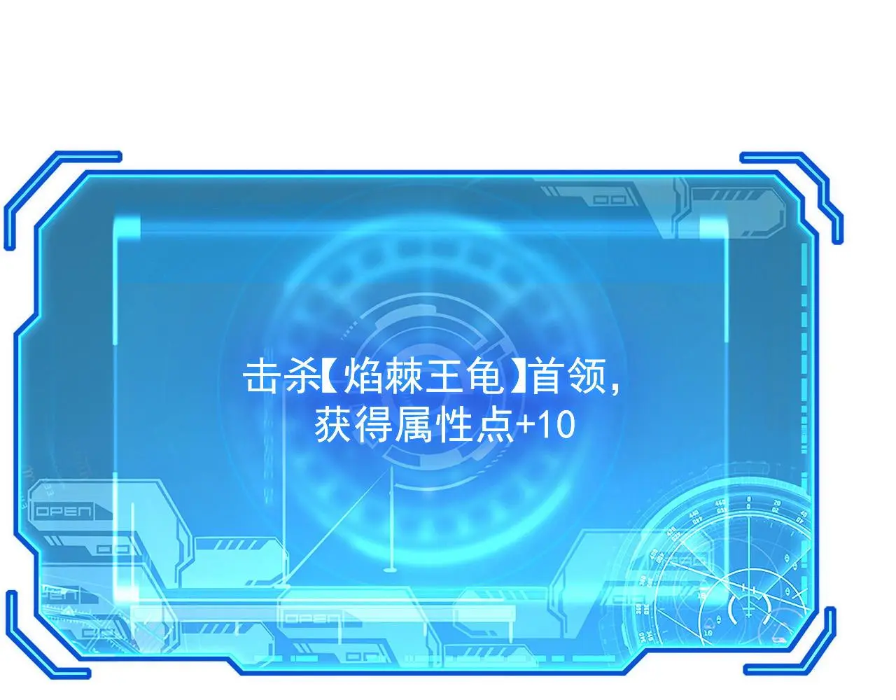 229 巨门之瞳!9