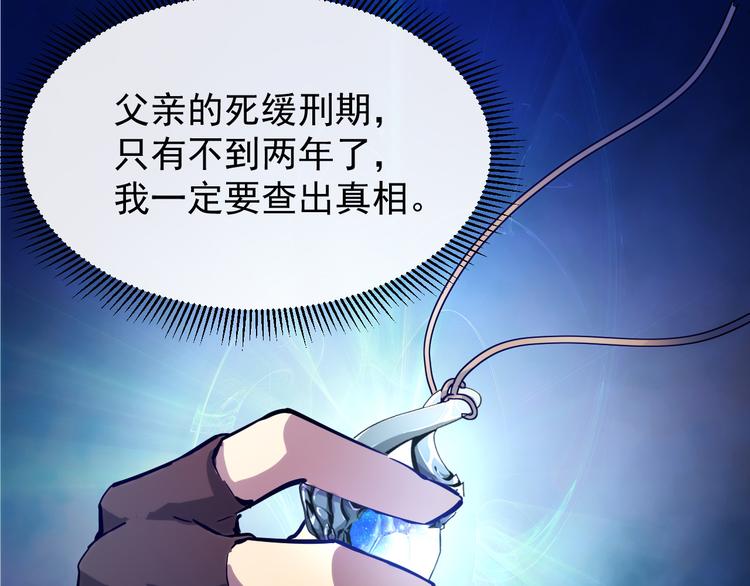 第005话 背叛57