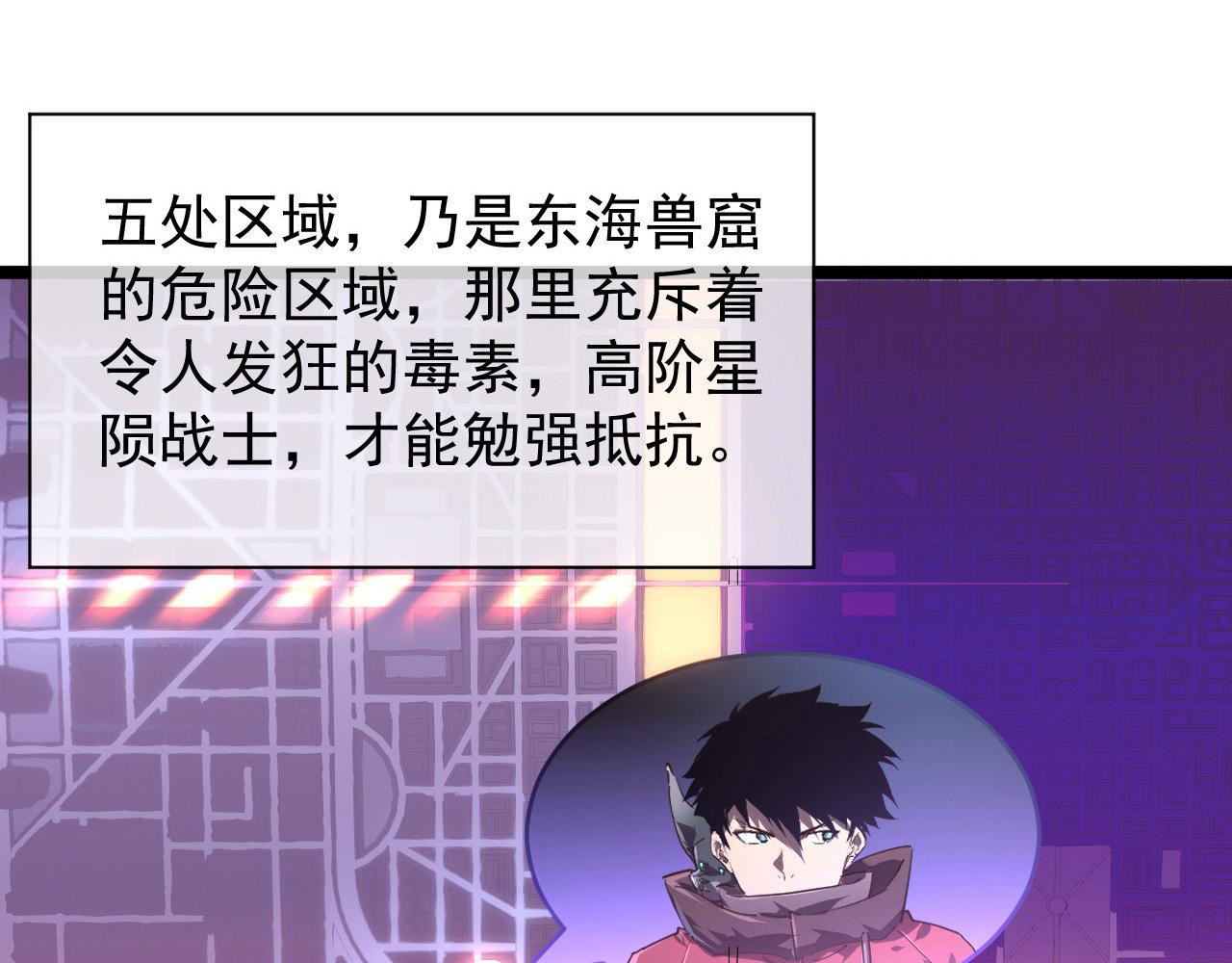086 兽瘴笼罩下的凶窟10
