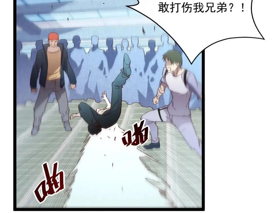 第019话 剑名刺骨86