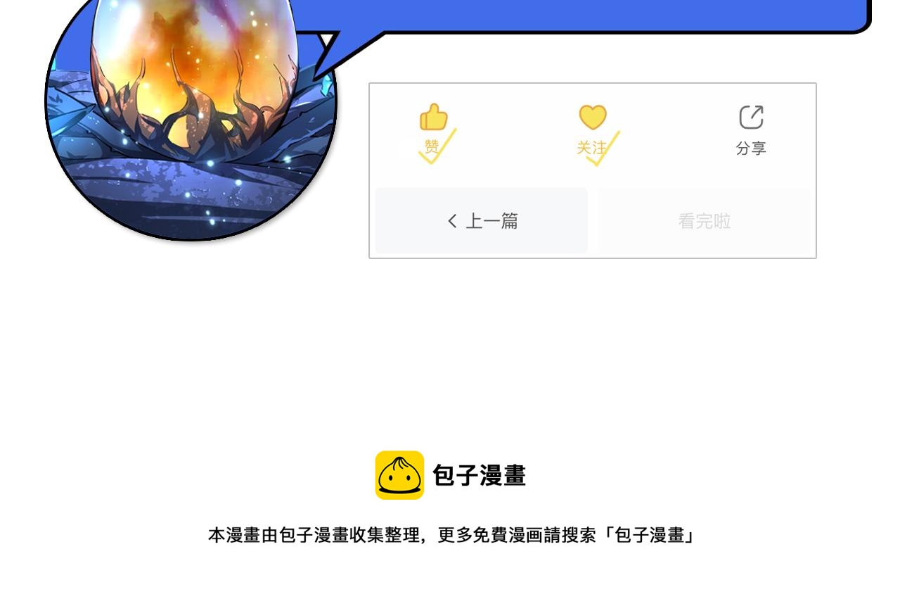 074 巨树奇物·逆转局势94