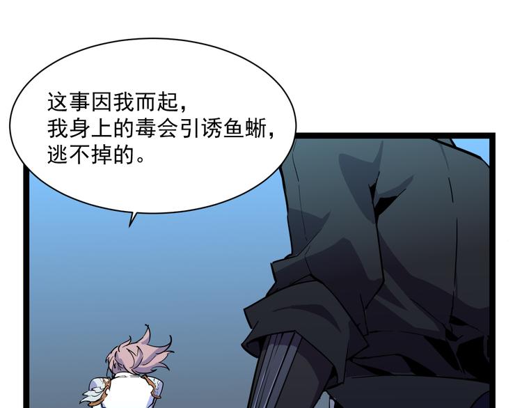 第006话 绝境·觉醒68