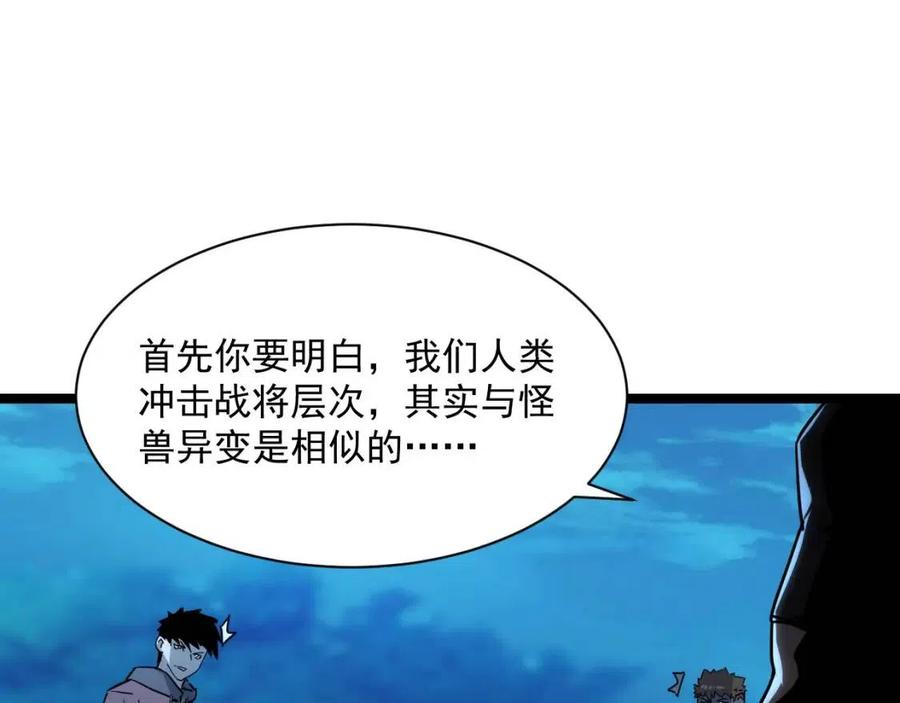 第042话 展露实力·战将之路84