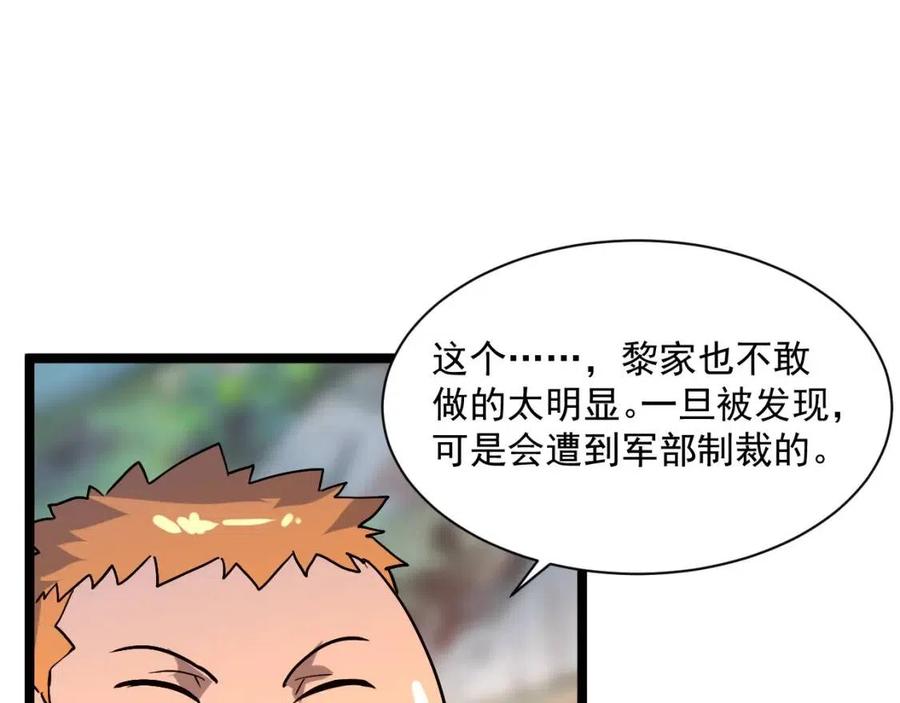 第025话 异宝秘闻121