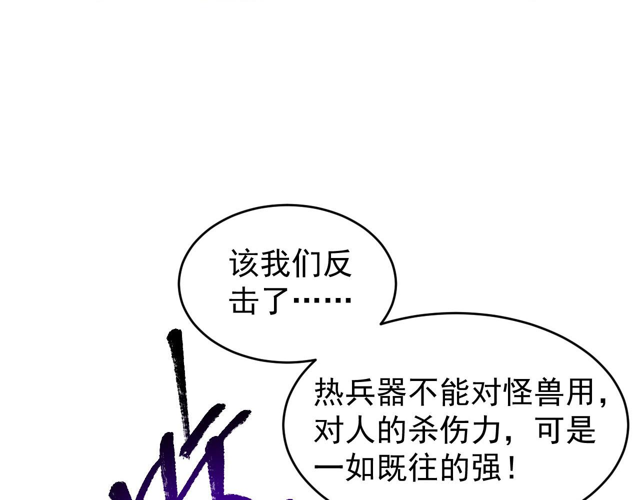 075 恐怖的狐雕首领8