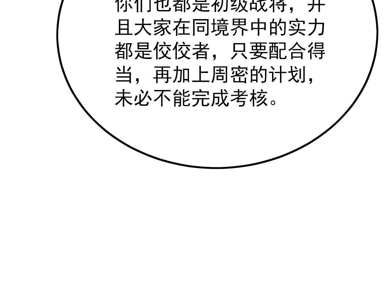 129 伐罪惩凶155