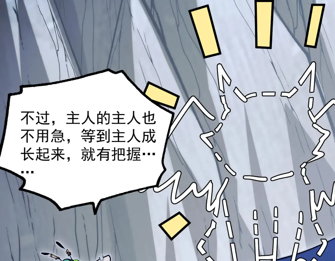 276 小家伙的彻底蜕变74