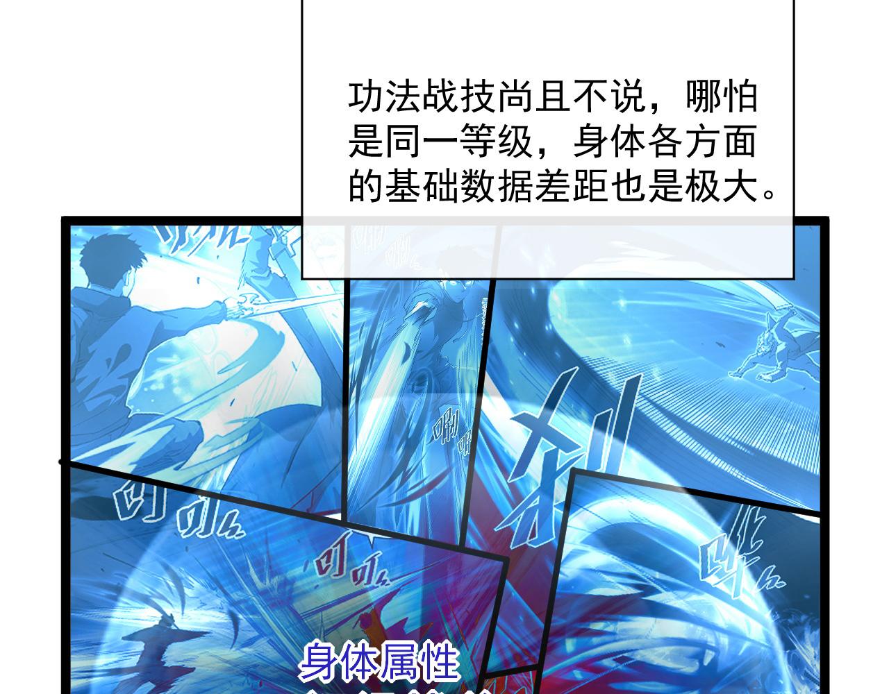 第058话 危局·黎众杀到89