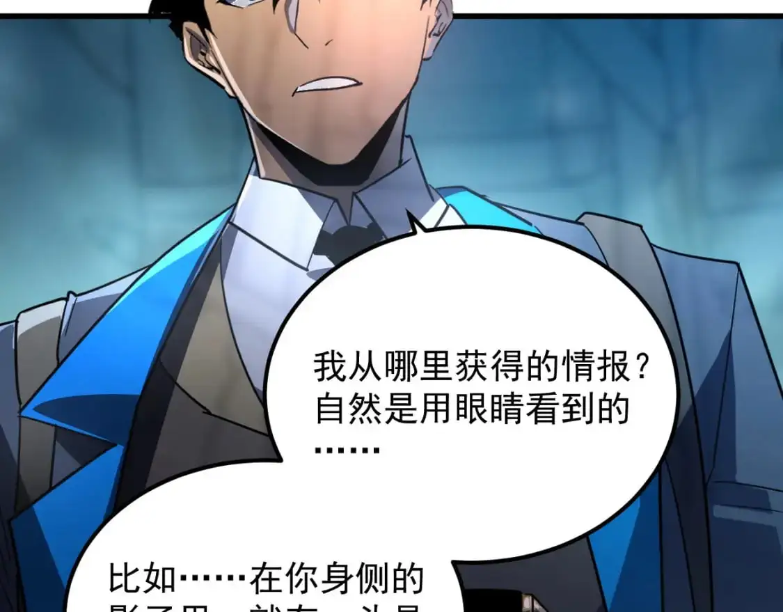 241 诡异·自爆的怪兽群!113