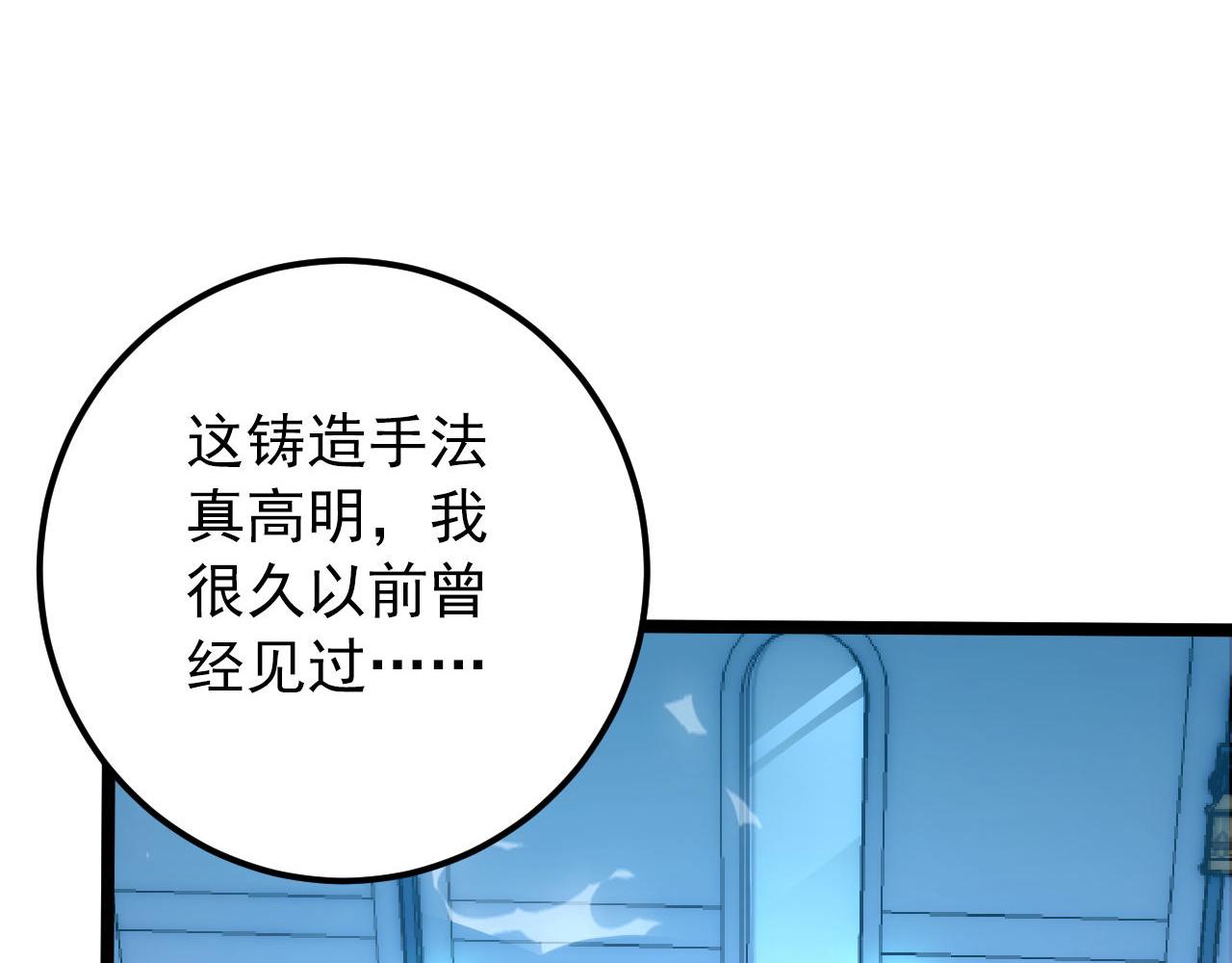 123 剑名-伐罪72