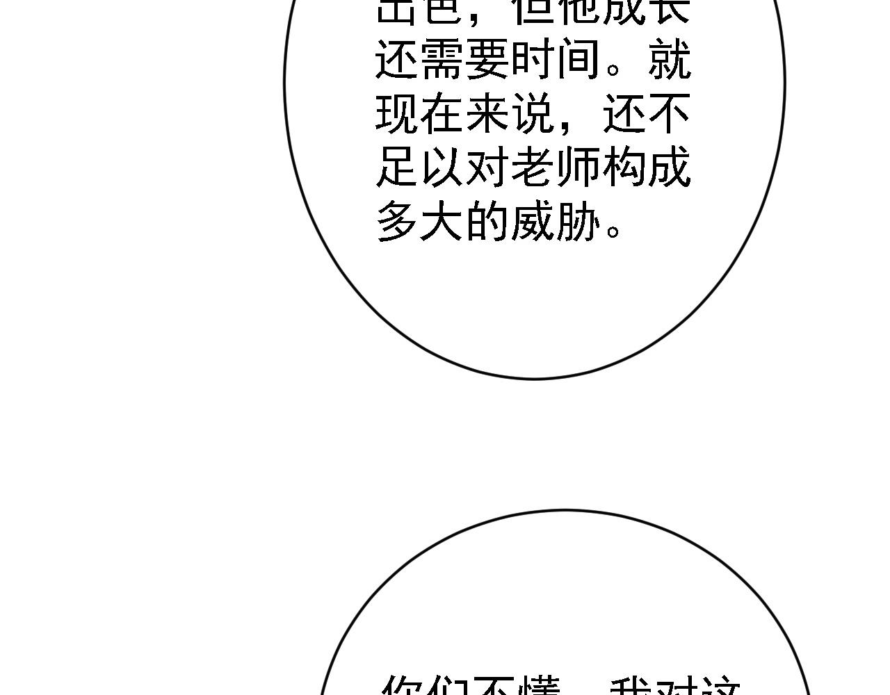142 兽境提前开启？！10