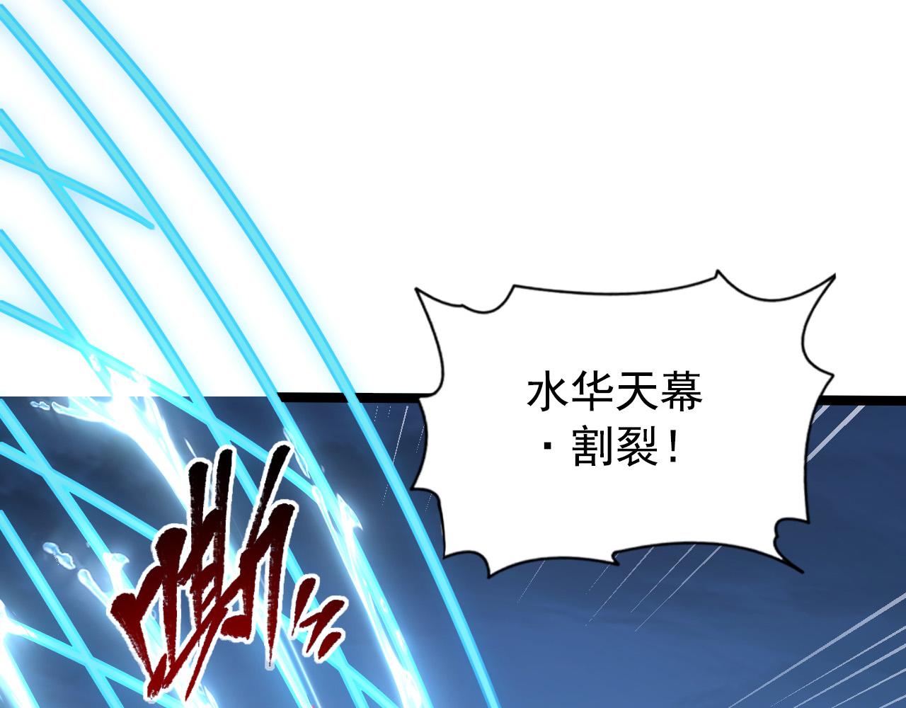 114 鸿伯的援军18