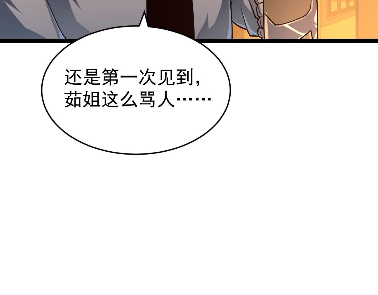080 兽潮下的金宁34