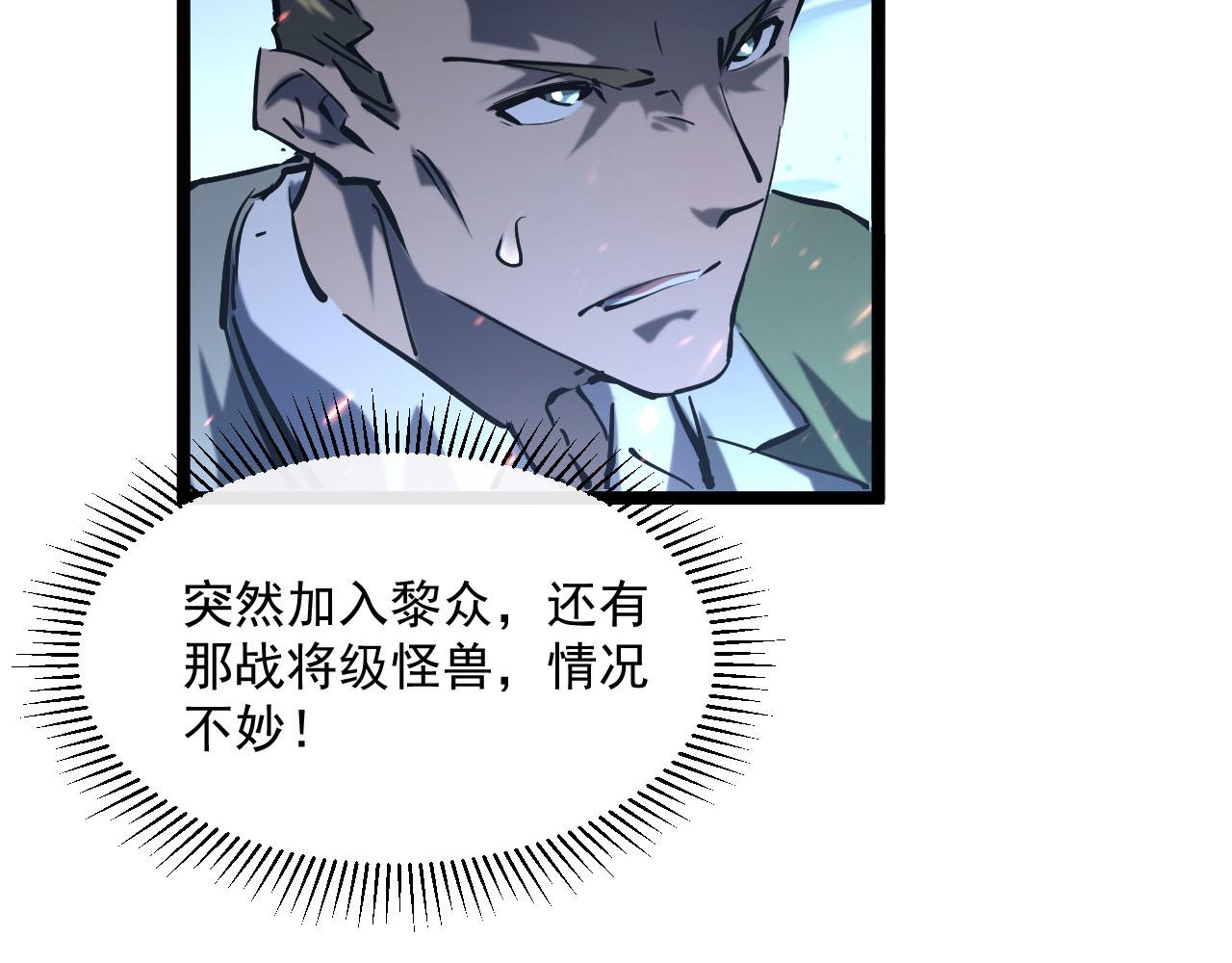 第69话 疯狂的计划30