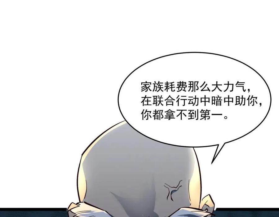 第037话 目标·战将级92