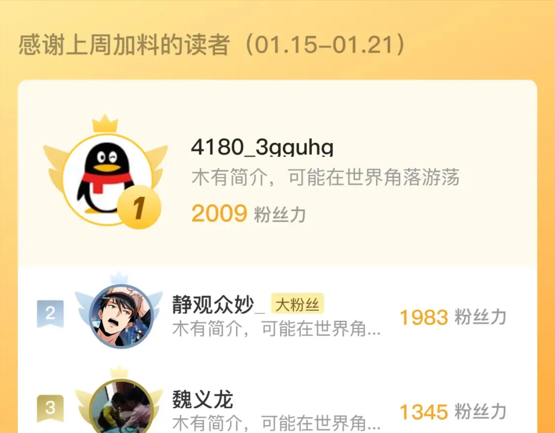 253 洞穿！战焰焚地斩！117