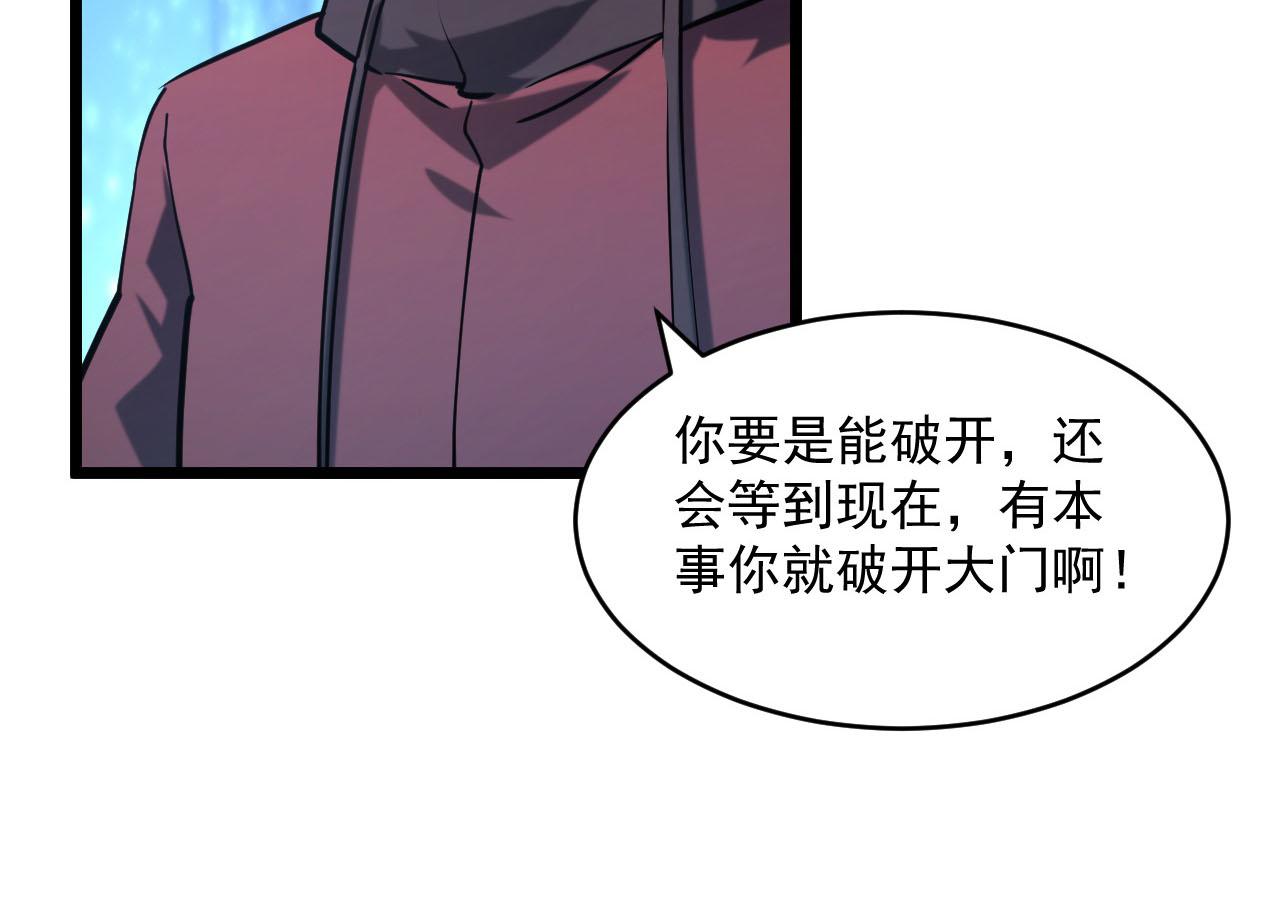 第70话 【异宝】的吸收率45