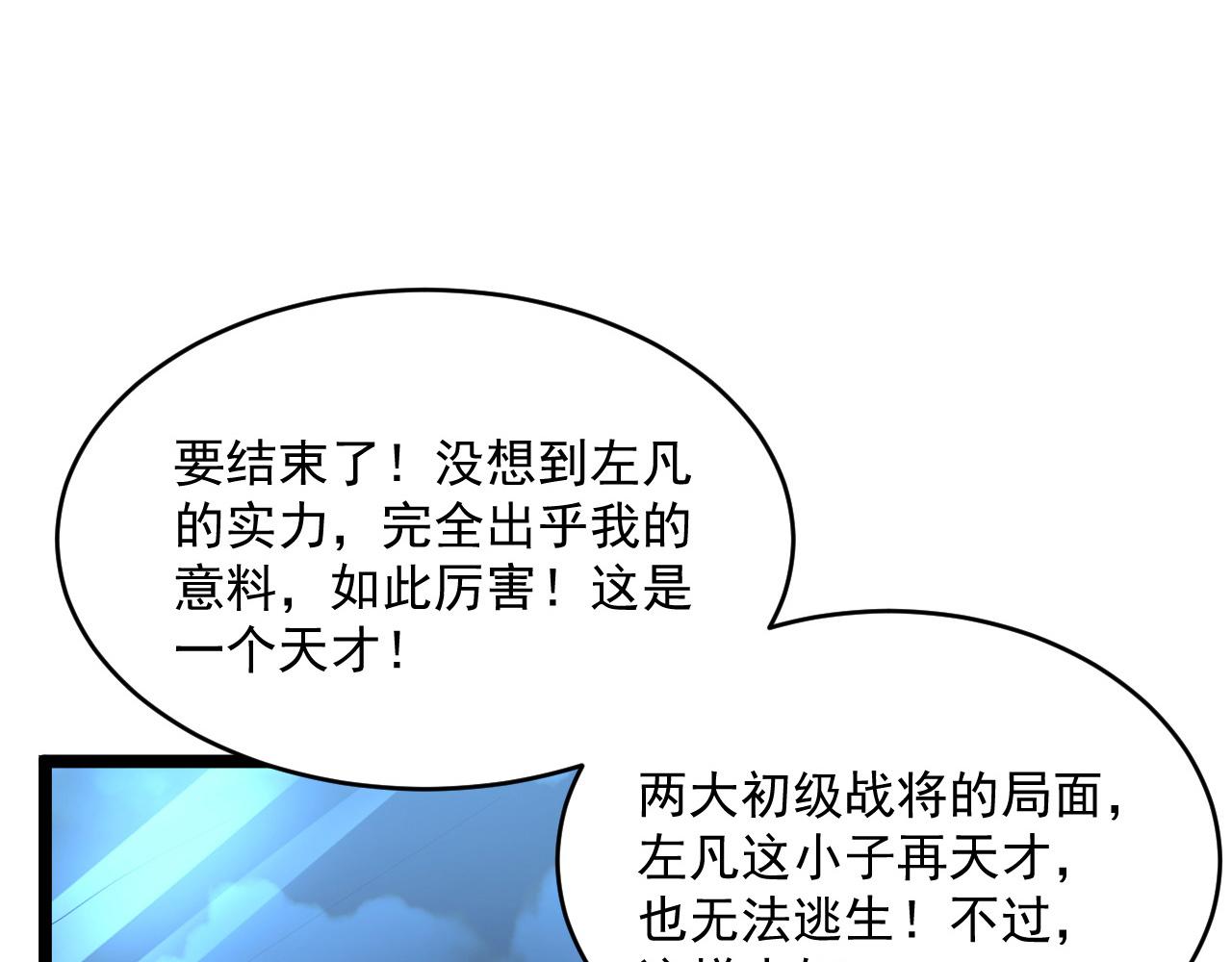 第060话 绝境下的完美级浮光82