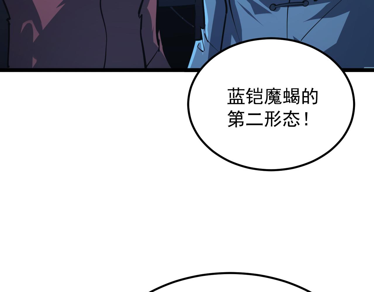 115 可怕的第二种形态84