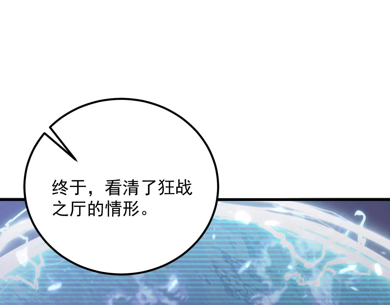175 战域雏形58