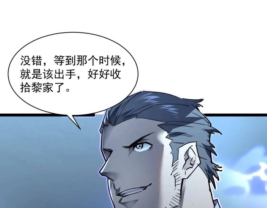 第048话 雨夜回归·天价奖励38
