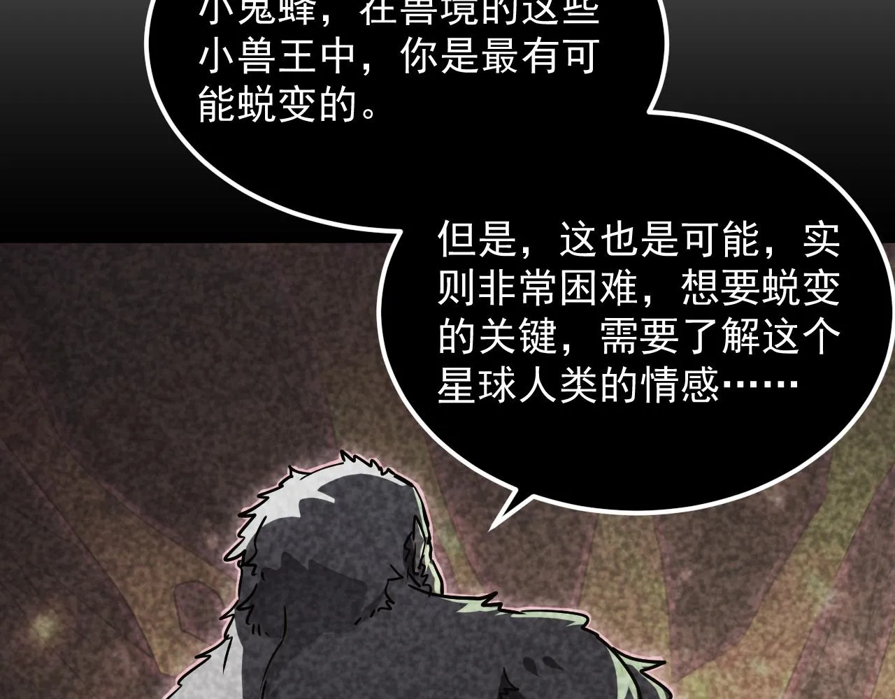 167 可怕大敌来袭！77