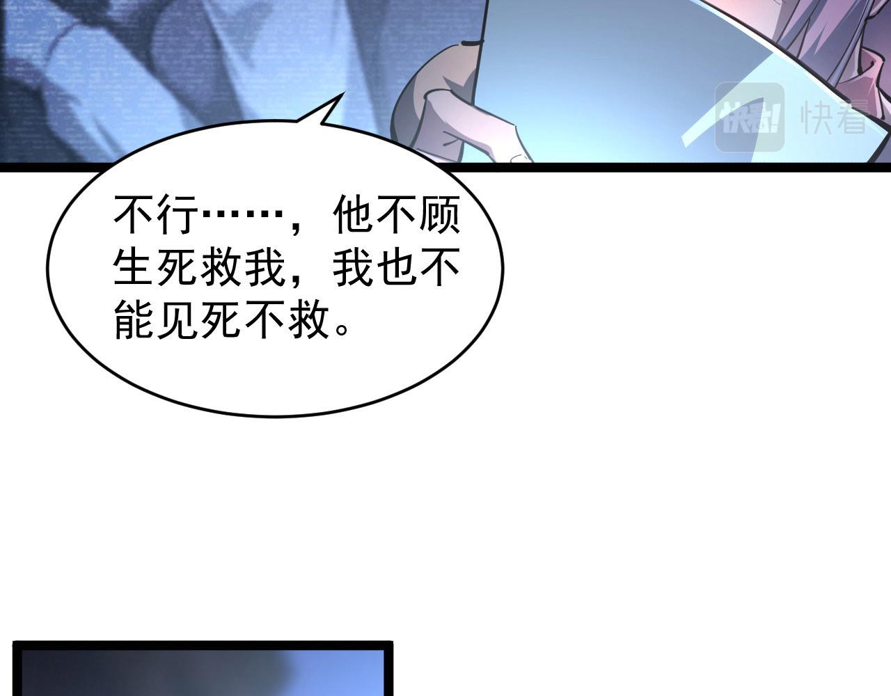 087 神秘组织·暗星首领26