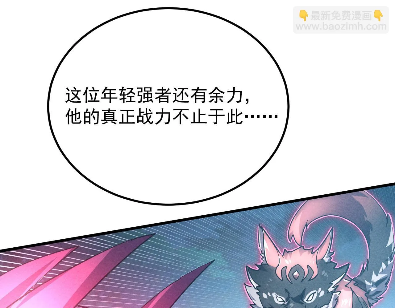 186 激战准兽王级怪兽65
