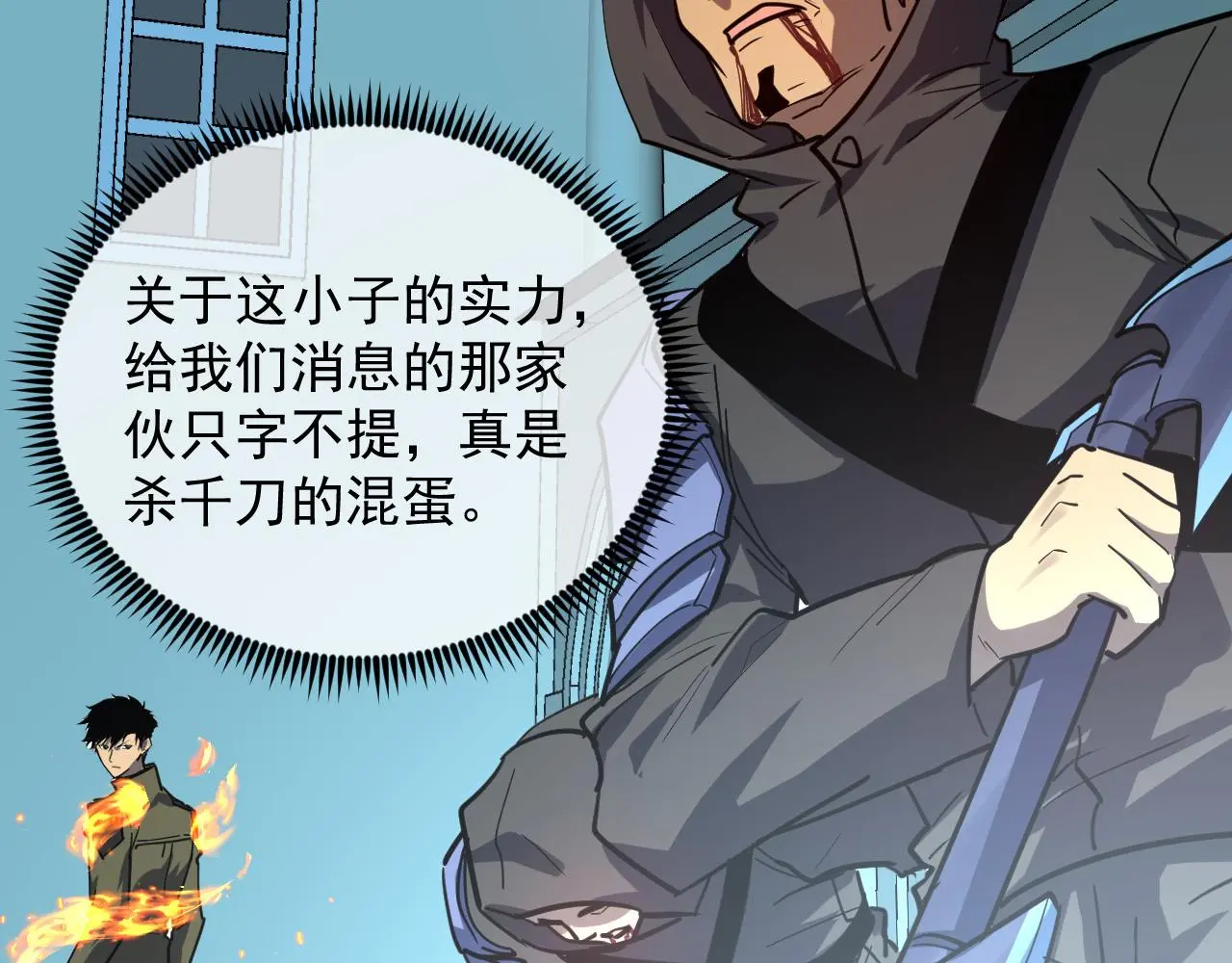 218 被兽王追杀的人5