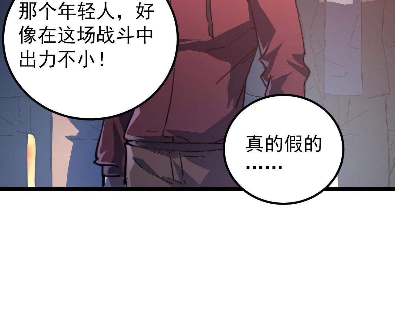 099 击杀A级怪兽44