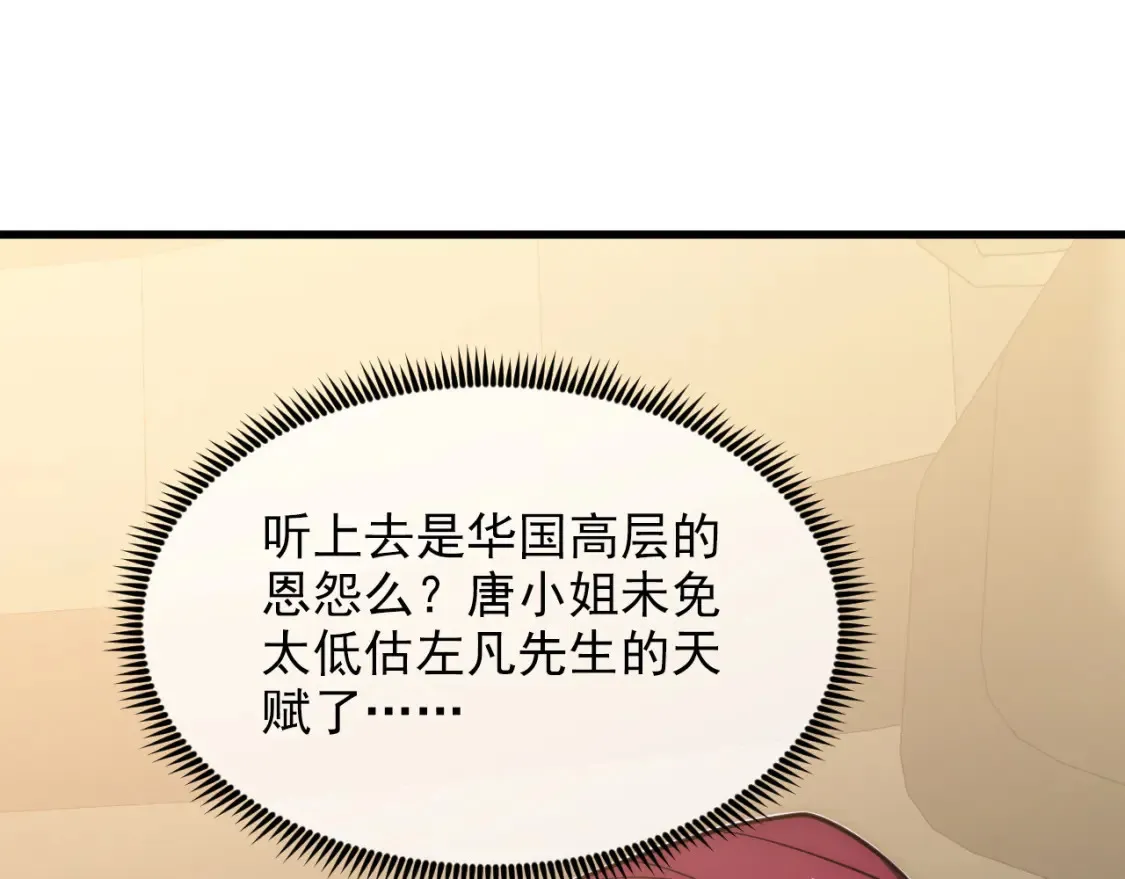 254 意外的终结！86