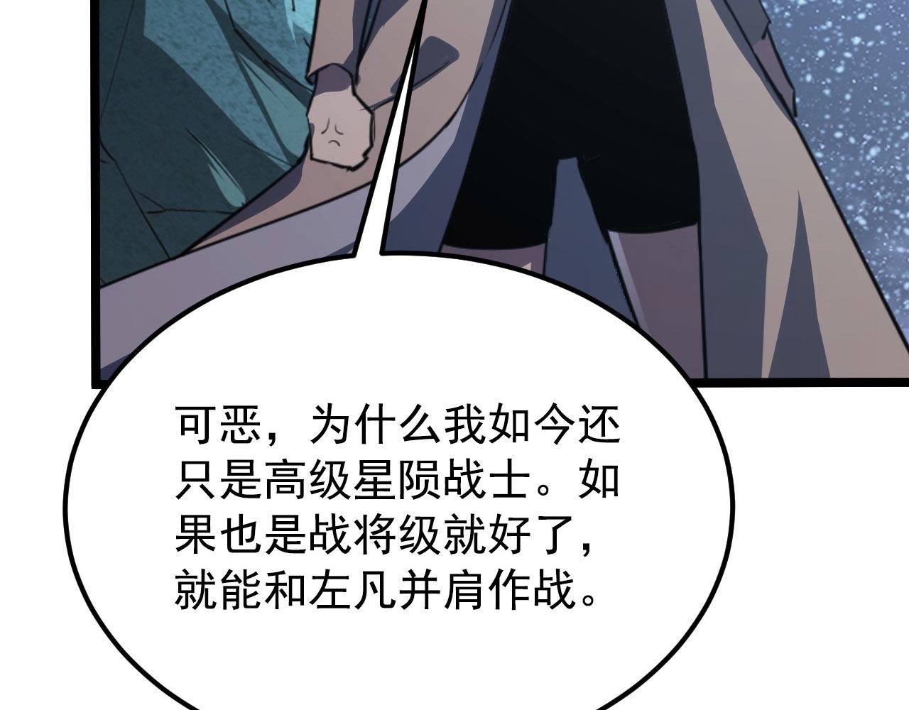 108 兽核异化结晶！125
