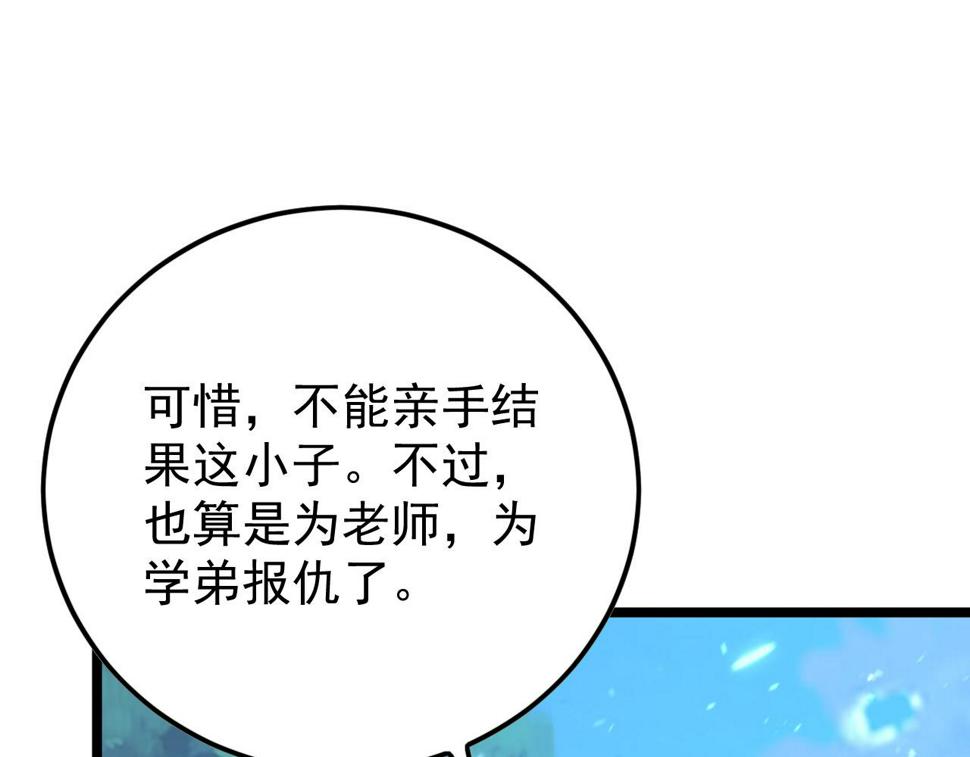 148 引蛇出洞25