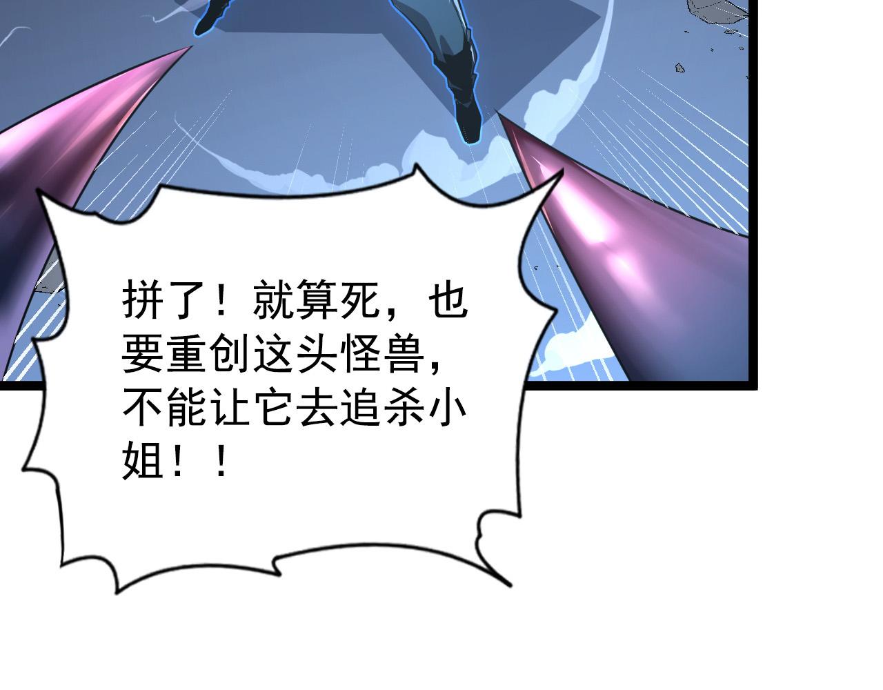114 鸿伯的援军9