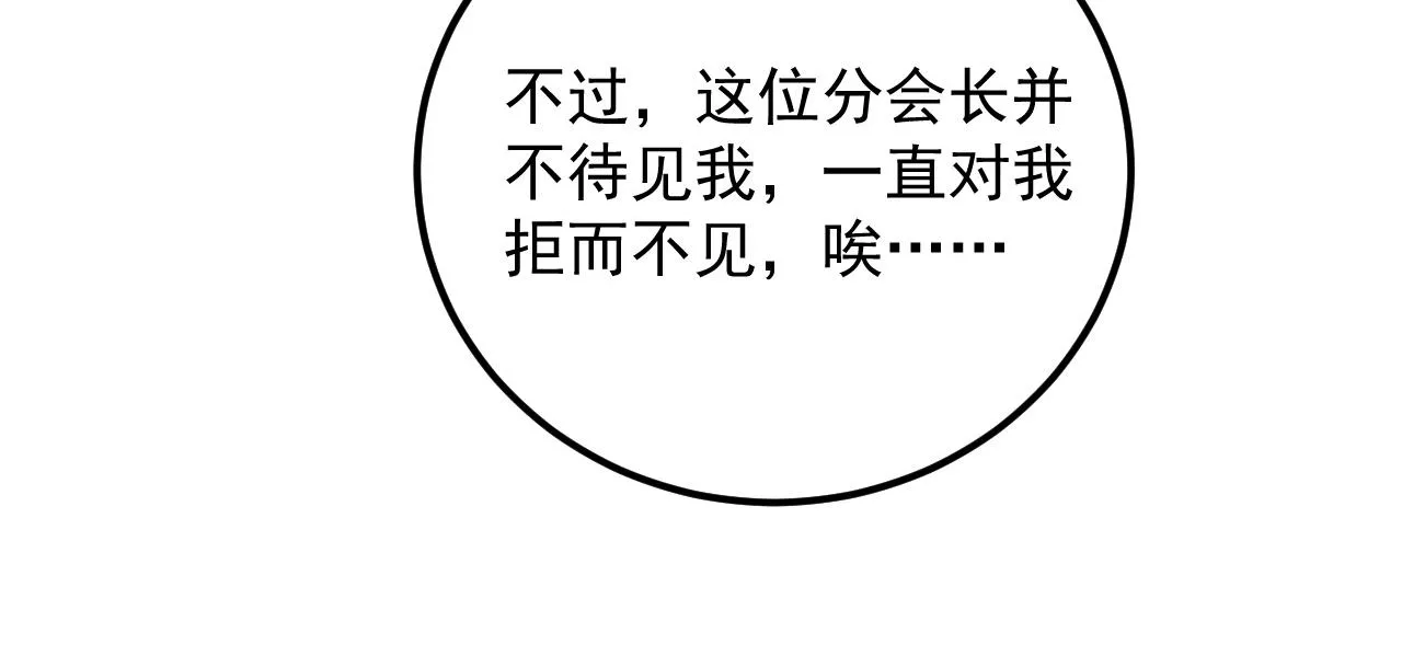 172 中林佣兵分会50